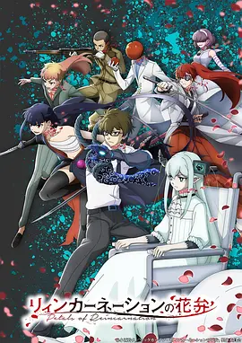 《鬼灭之宴》动漫海报